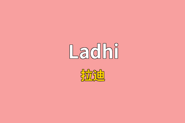 Ladhi英文名