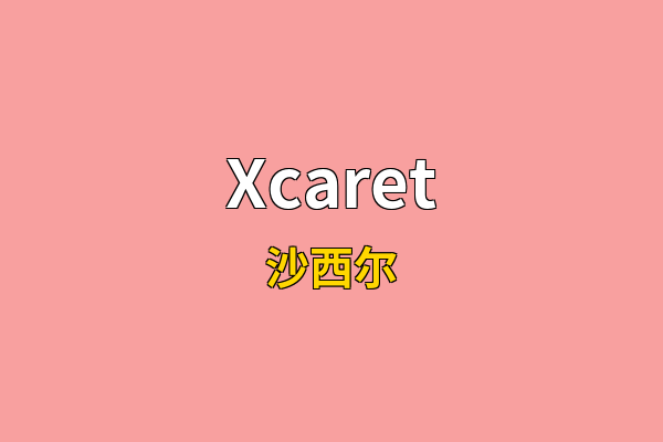 Xcaret英文名