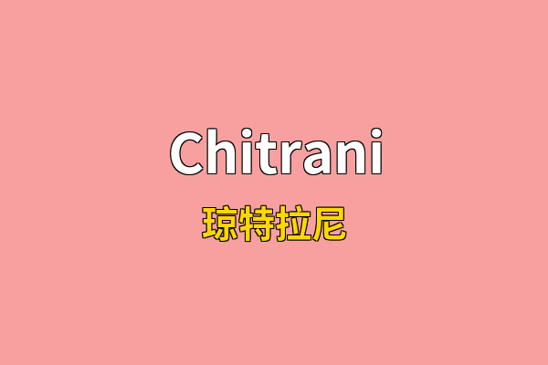 Chitrani英文名