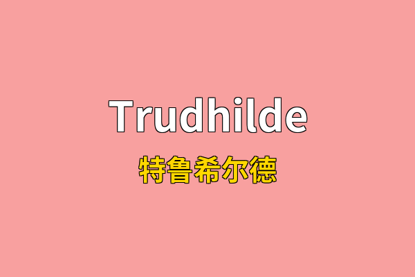Trudhilde英文名