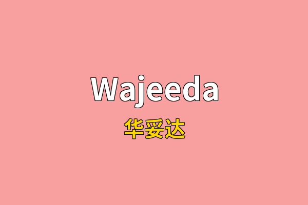 Wajeeda英文名