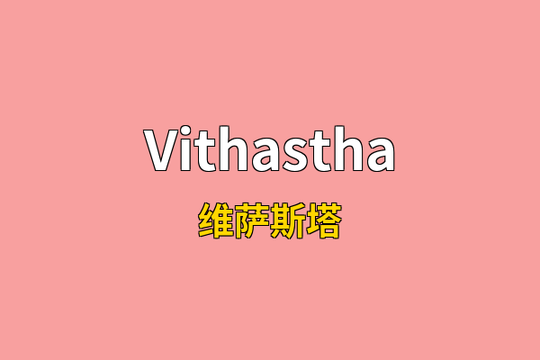 Vithastha英文名