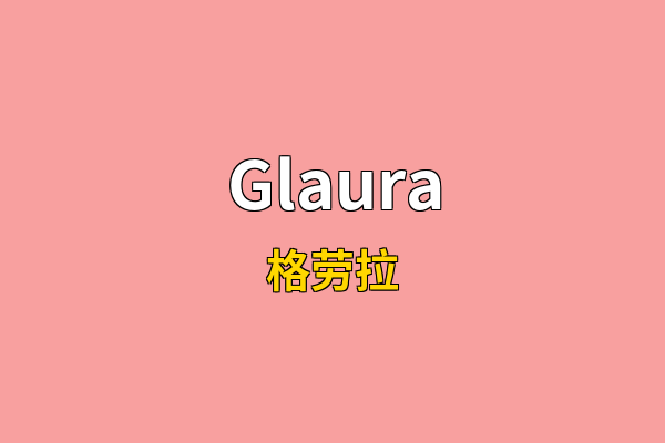 Glaura英文名