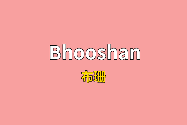 Bhooshan英文名