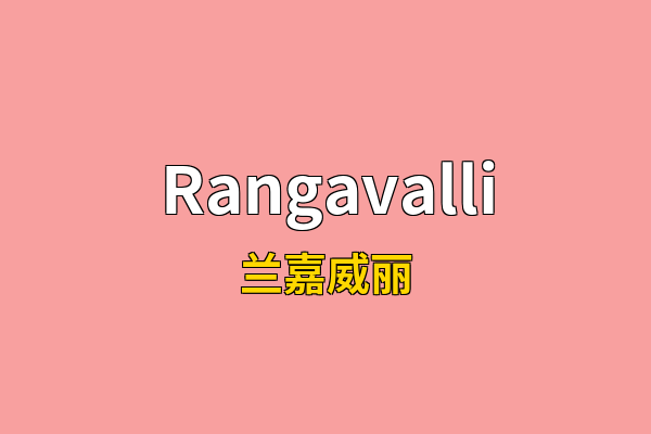 Rangavalli英文名