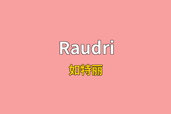 Raudri英文名