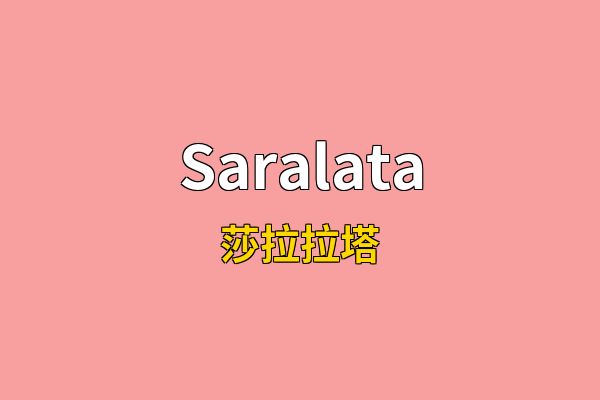 Saralata英文名