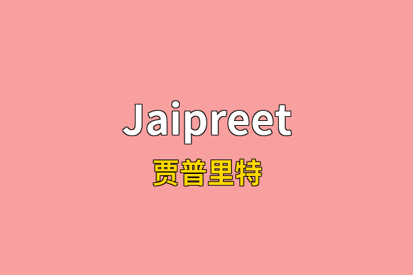 Jaipreet英文名