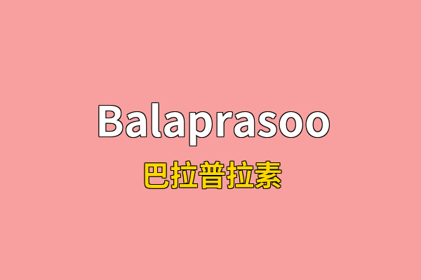 Balaprasoo英文名