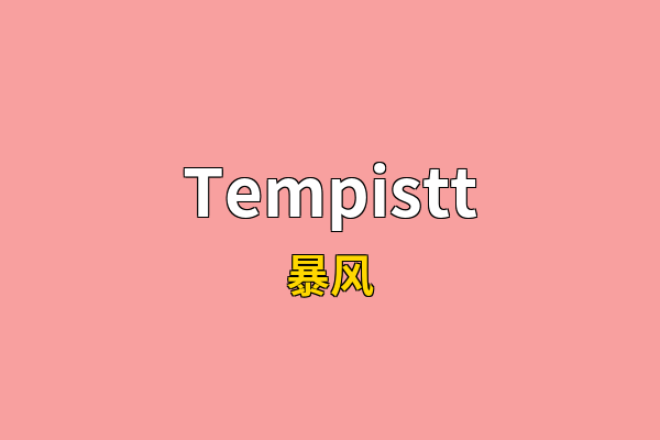 Tempistt英文名