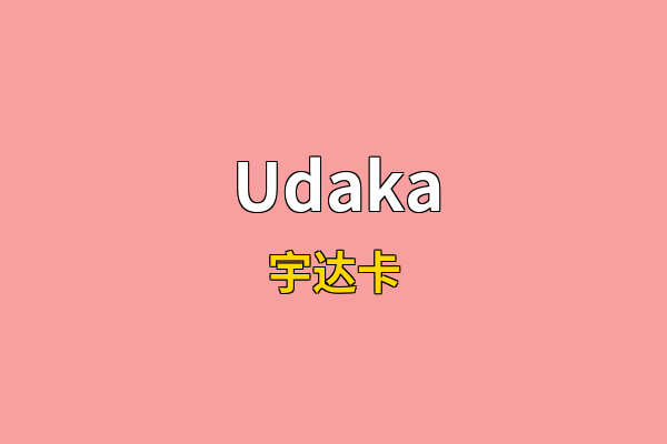 Udaka英文名