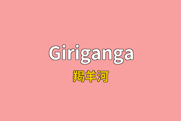 Giriganga英文名