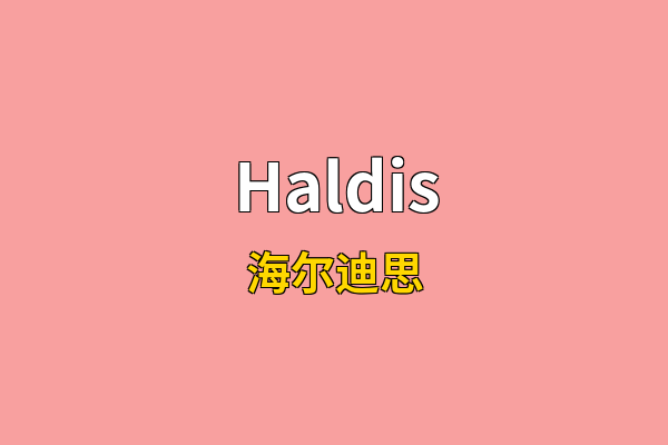Haldis英文名