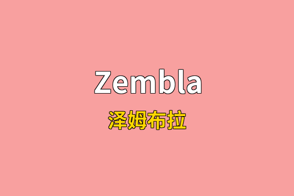 Zembla英文名