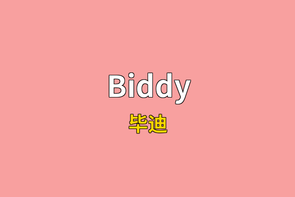 Biddy英文名