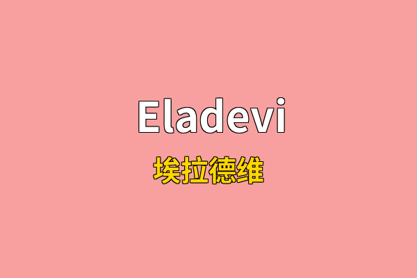 Eladevi英文名