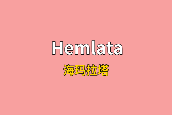Hemlata英文名