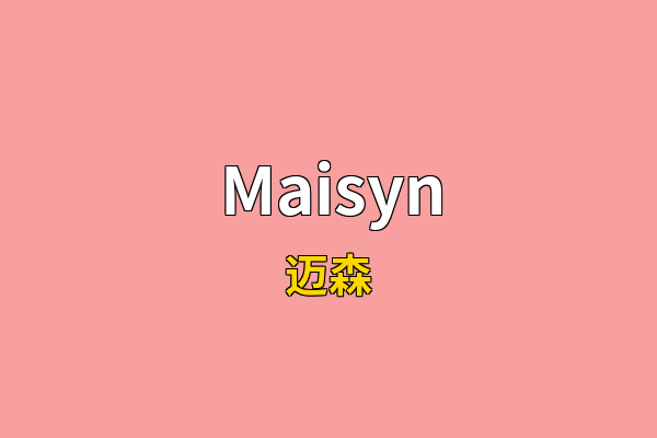 Maisyn英文名
