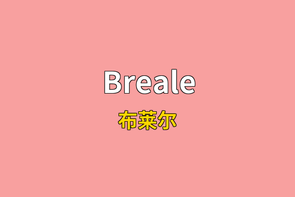 Breale英文名