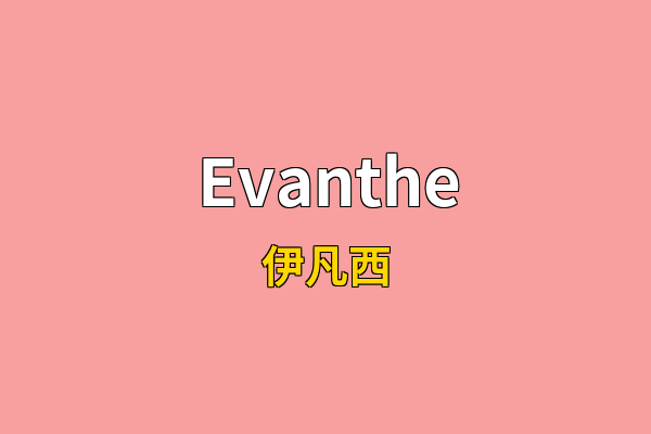 Evanthe英文名