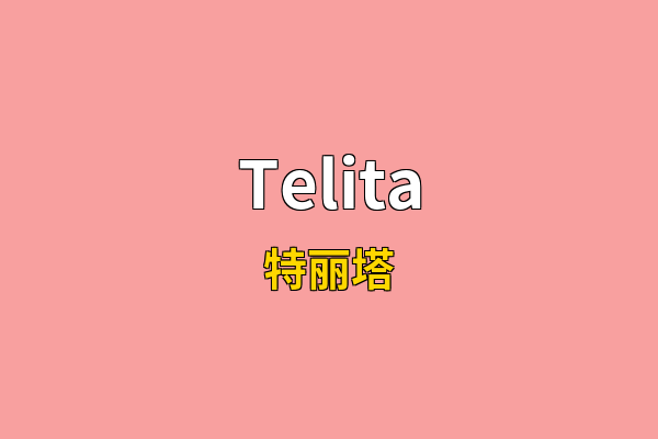 Telita英文名