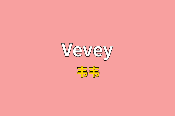 Vevey英文名