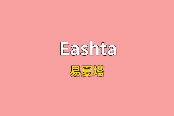 Eashta英文名