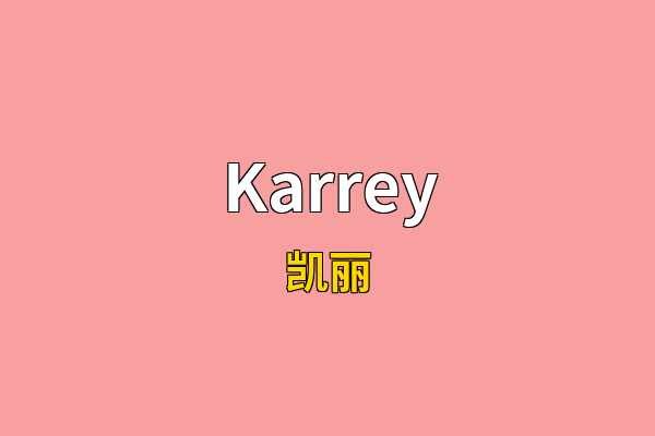 Karrey英文名