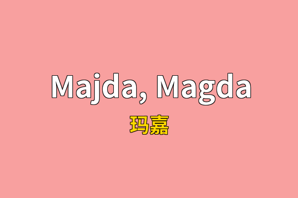 Majda, Magda英文名