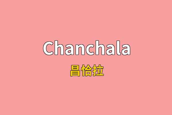 Chanchala英文名