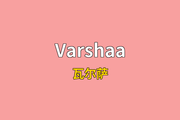 Varshaa英文名