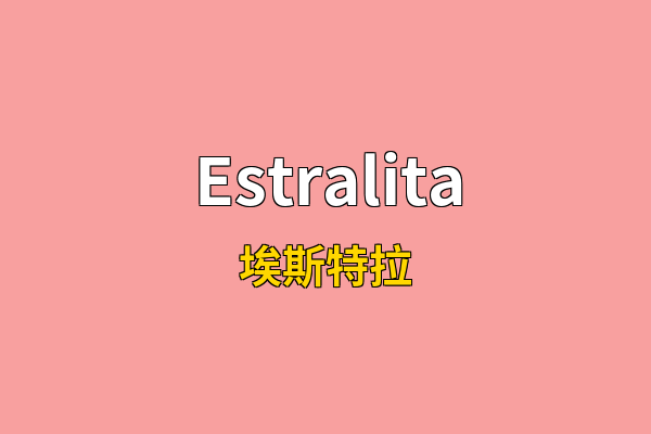 Estralita英文名