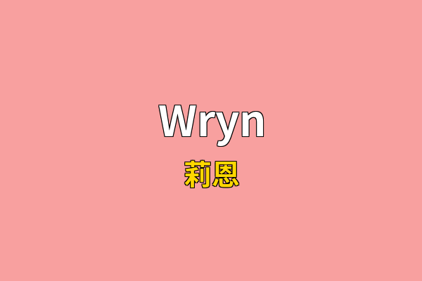 Wryn英文名