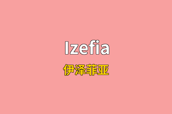 Izefia英文名