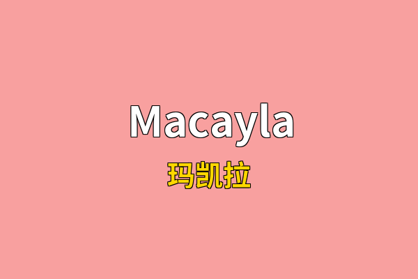 Macayla英文名