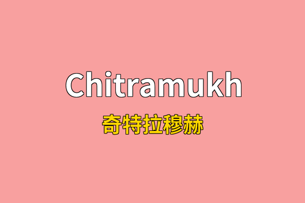Chitramukh英文名