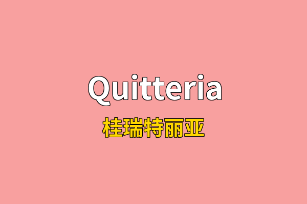 Quitteria英文名