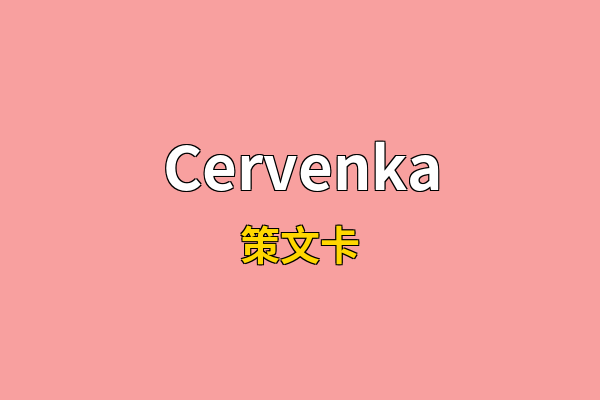 Cervenka英文名