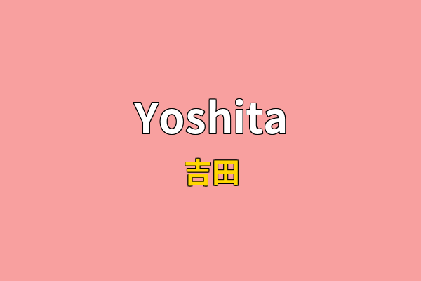 Yoshita英文名