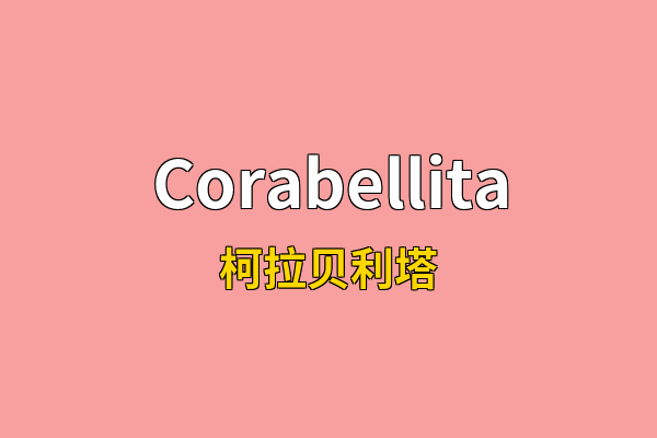 Corabellita英文名