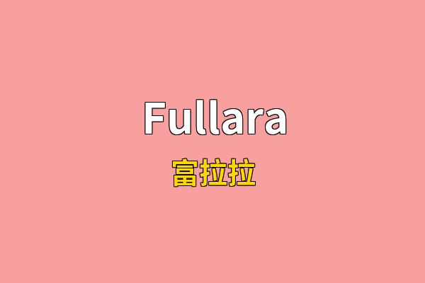 Fullara英文名