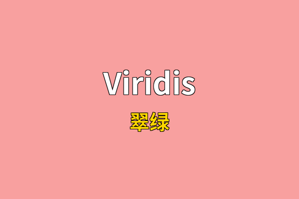 Viridis英文名
