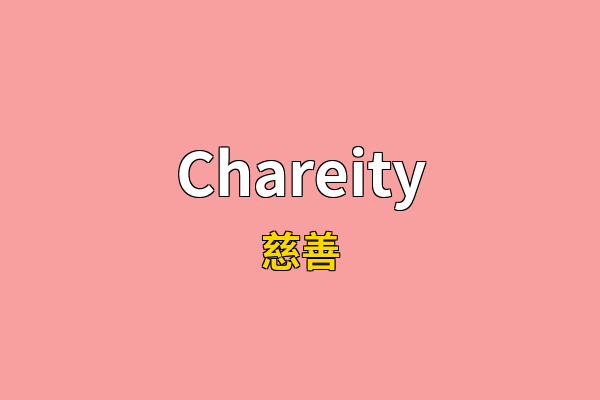 Chareity英文名