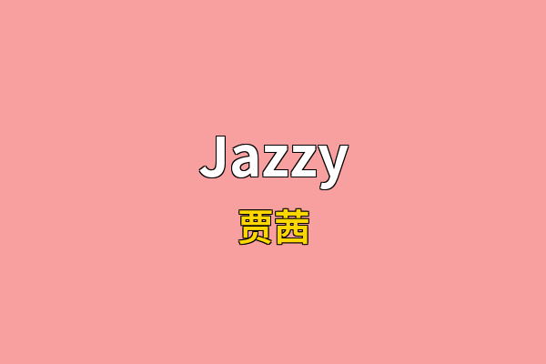 Jazzy英文名