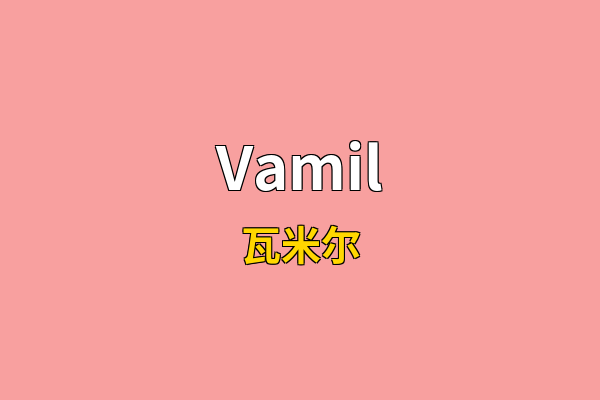 Vamil英文名