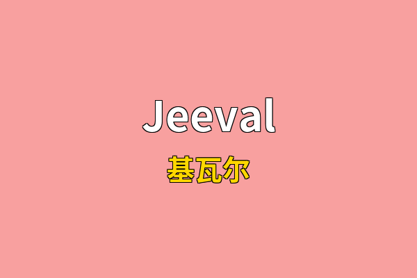 Jeeval英文名