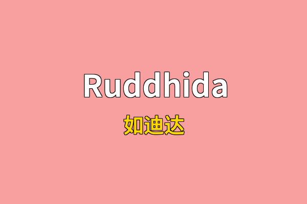 Ruddhida英文名