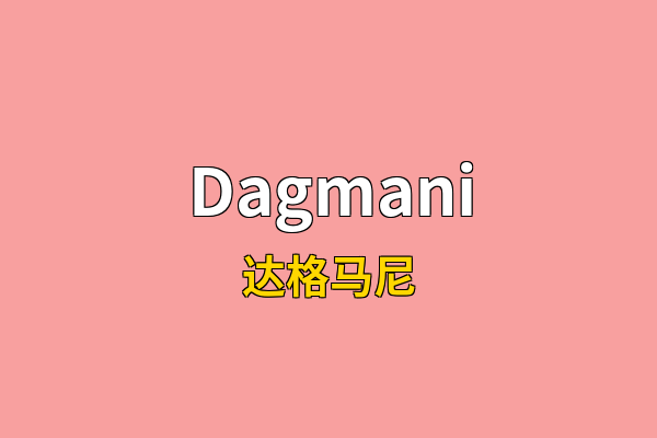Dagmani英文名