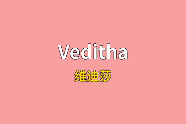 Veditha英文名