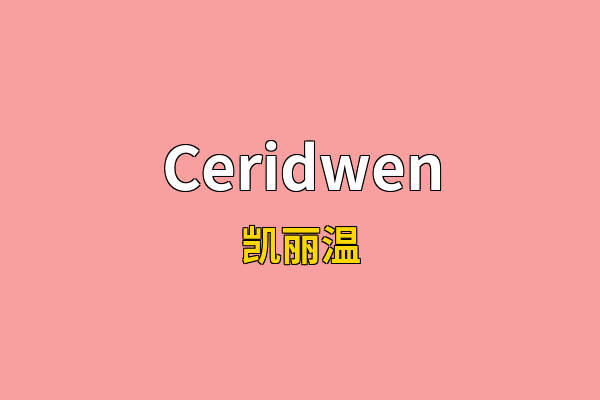 Ceridwen英文名